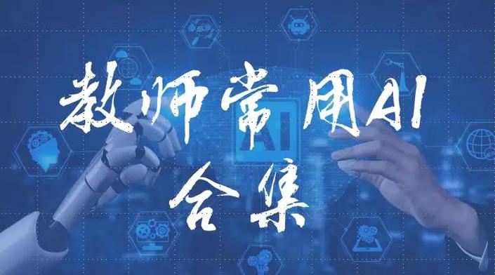 辅助老师的叫什么