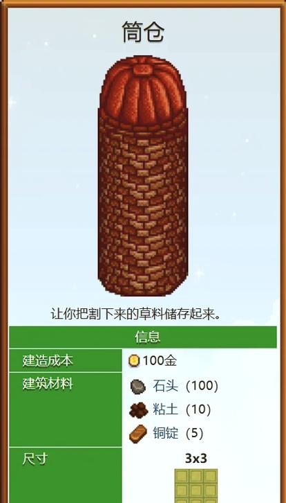 星露谷纤维怎么变干草