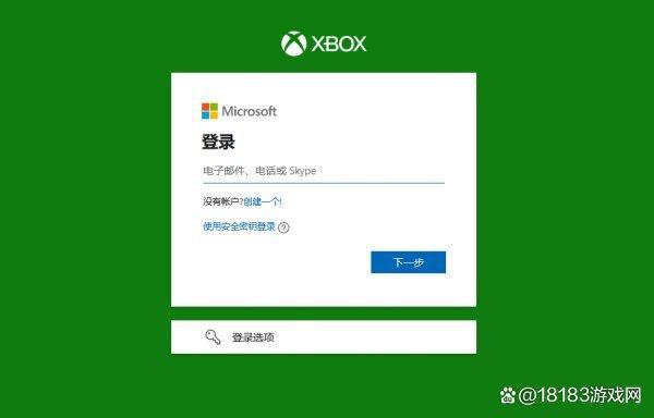 xbox账户无法登陆缩略图