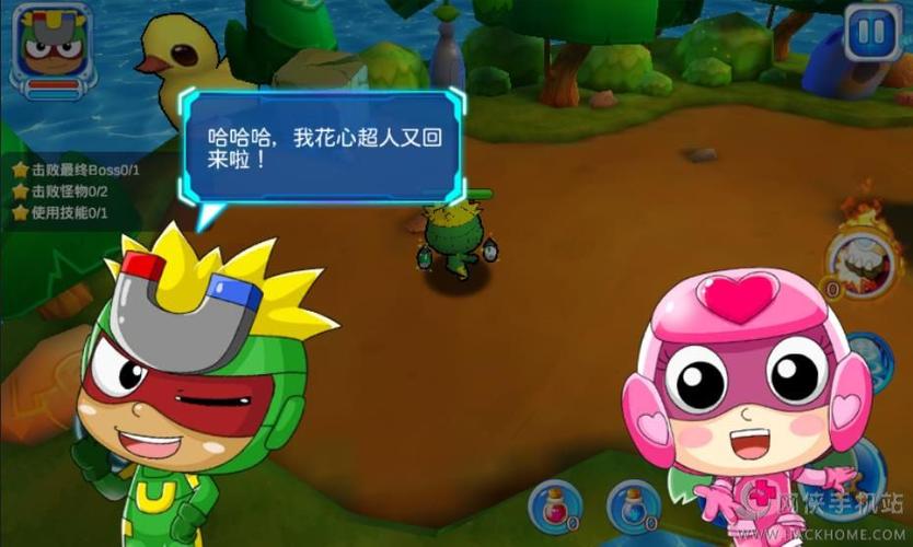 开心超人无限钻石破解版