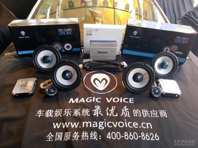 广州魔音音响器材有限公司