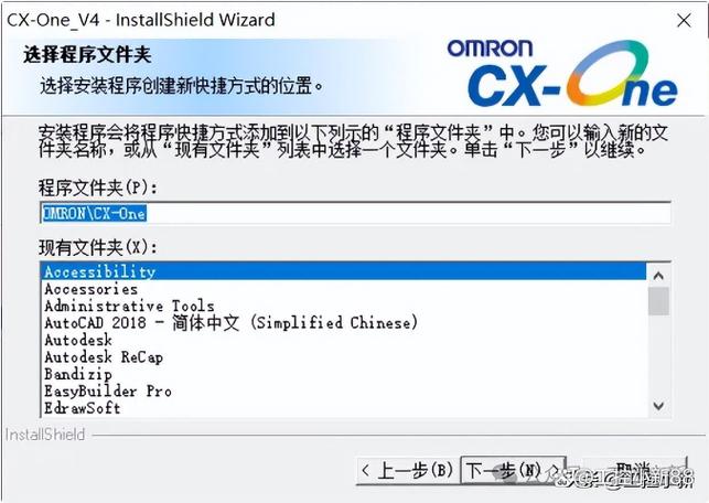 欧姆龙软件安装教程
