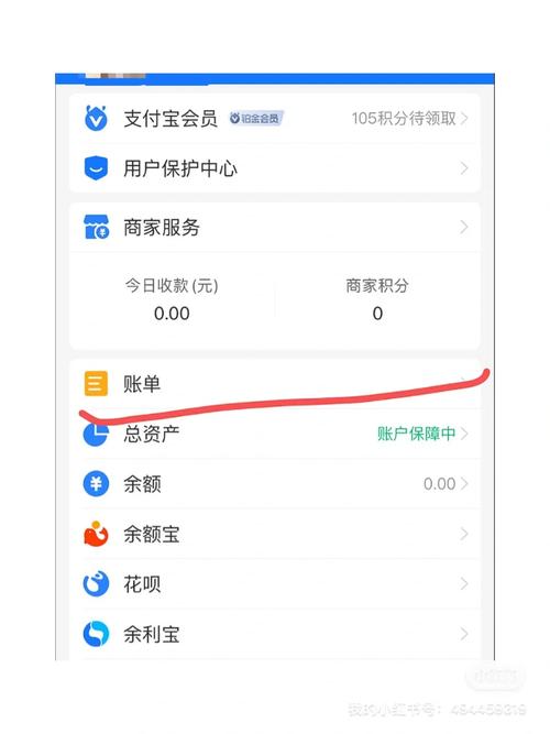 支付宝去年账单怎么查询