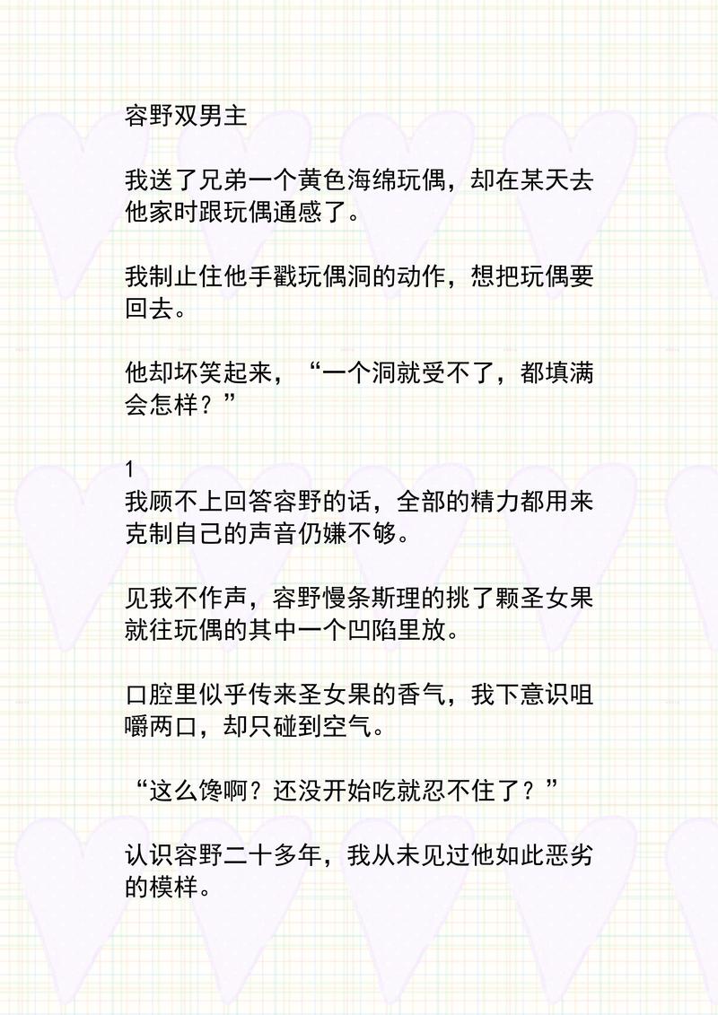 震惊小说红柚缩略图