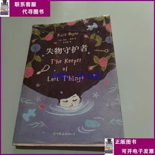 苹果手机丢了标记为丢失会怎么样截图