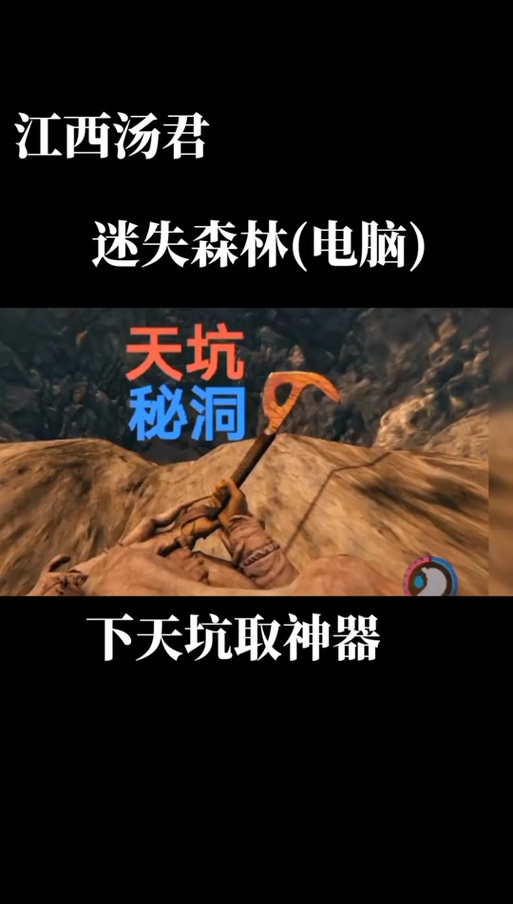 森林拿到神器后该干嘛