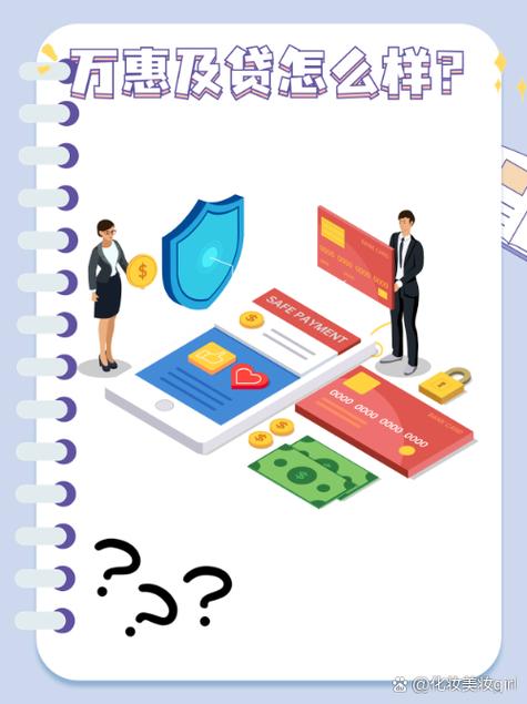 万惠及贷app最新版本
