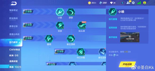 qq飞车手游上传的录像在哪截图