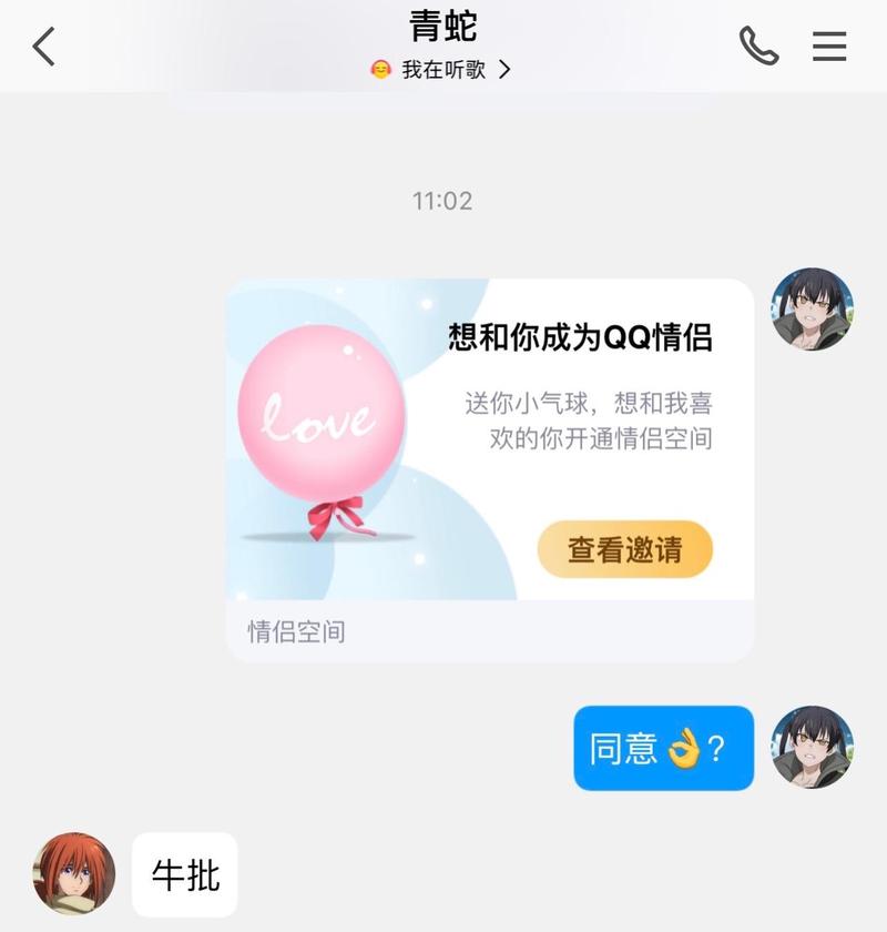 情迁QQ秒抢