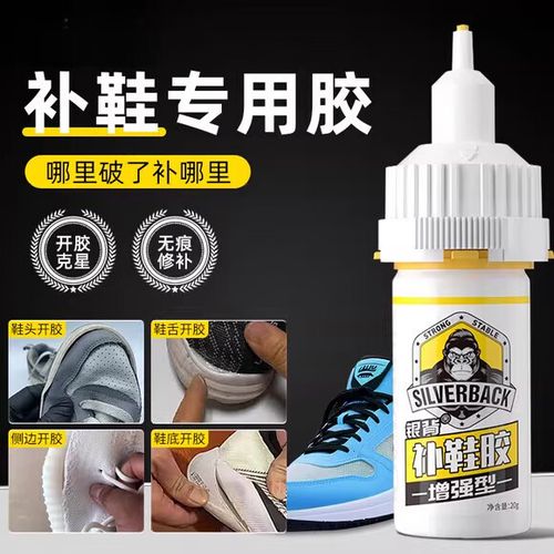 鞋面沾了胶水怎么才能洗掉截图