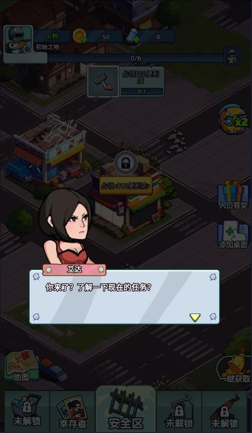 庇护所免费完整版解锁下载