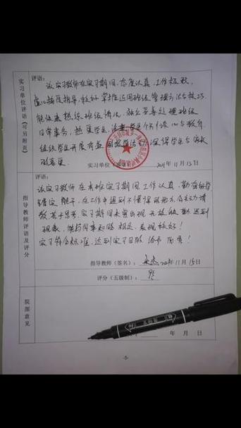 校领导对班主任工作的评价