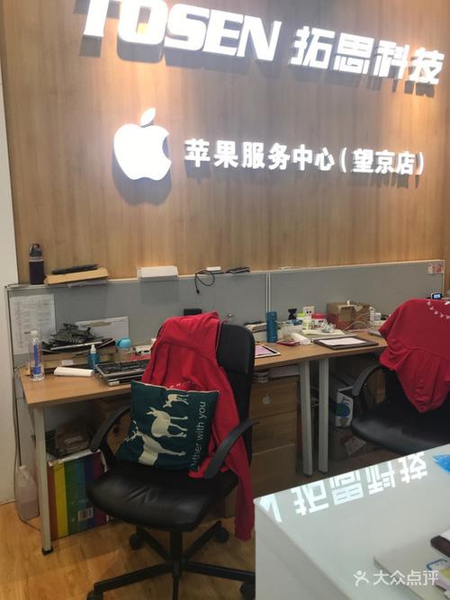 北京苹果电脑维修售后服务网点游戏截图