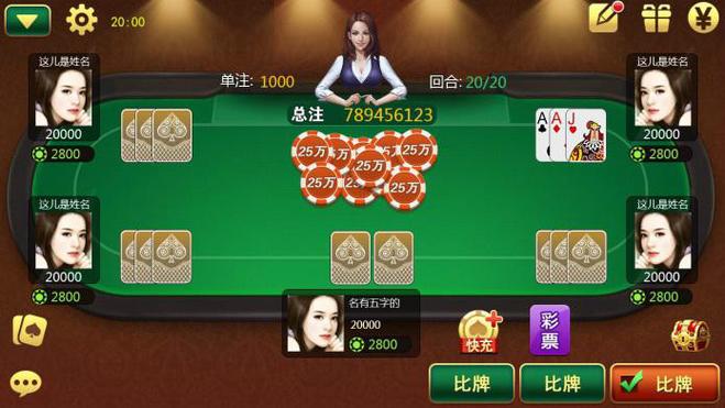 赢三张炸金花赢话费缩略图