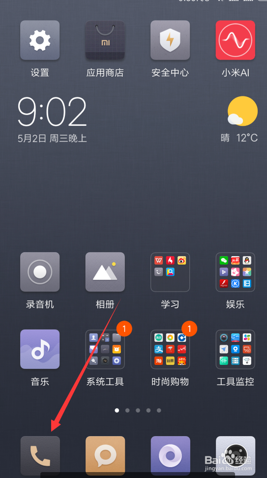 打电话黑屏 无法唤醒