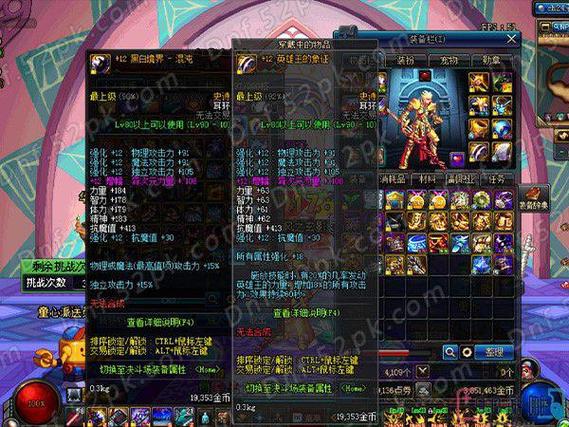 dnf100级最强武器