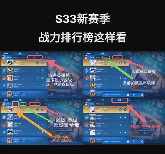 荣耀战力在哪看