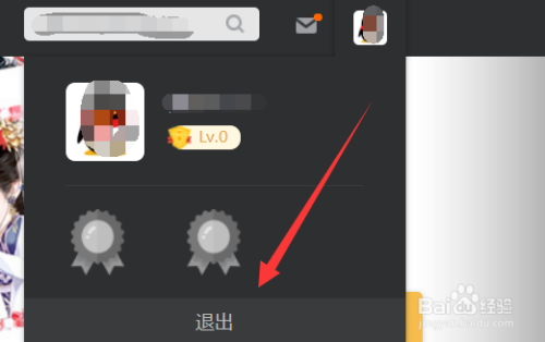 橙光游戏怎么退出账号
