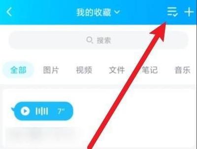 qq怎么发歌曲语音