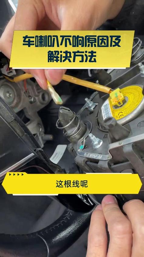 汽车不插钥匙喇叭会响