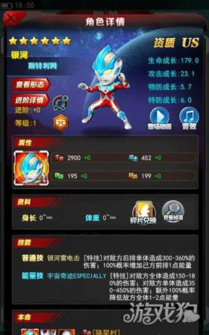 奥特曼系列ol合服公告