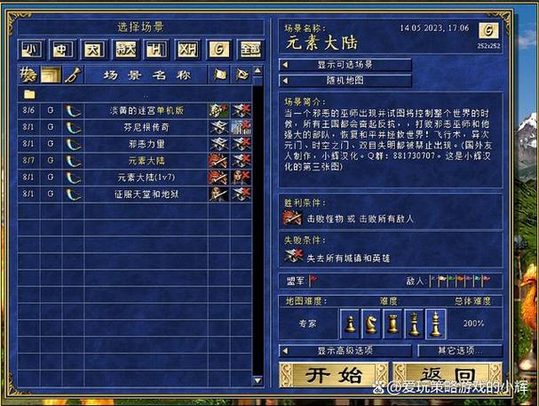 英雄无敌3xl地图攻略