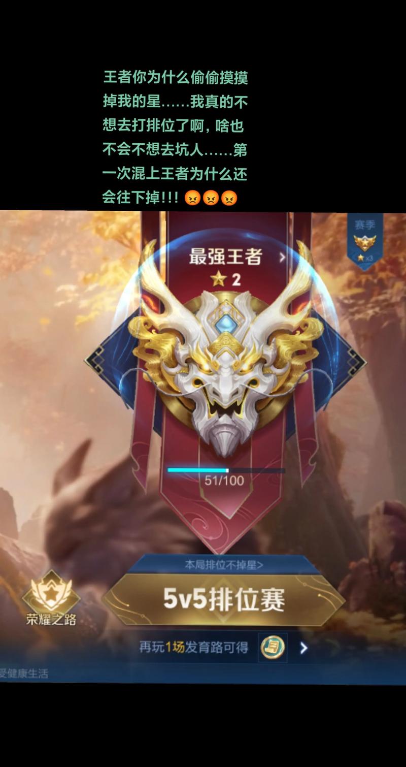 王者荣耀 段位游戏截图