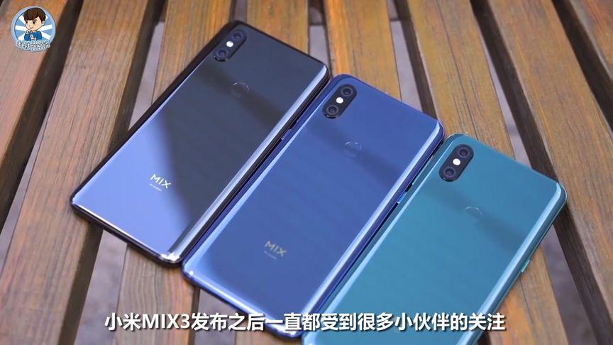 小米mix3和max3的区别