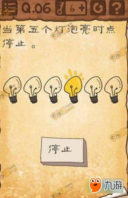 最囧游戏3攻略第八关