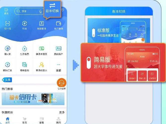 农村信用社绑卡缩略图