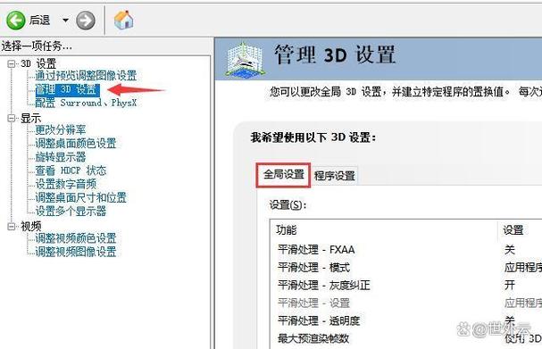 笔记本显卡3d设置怎么调最好