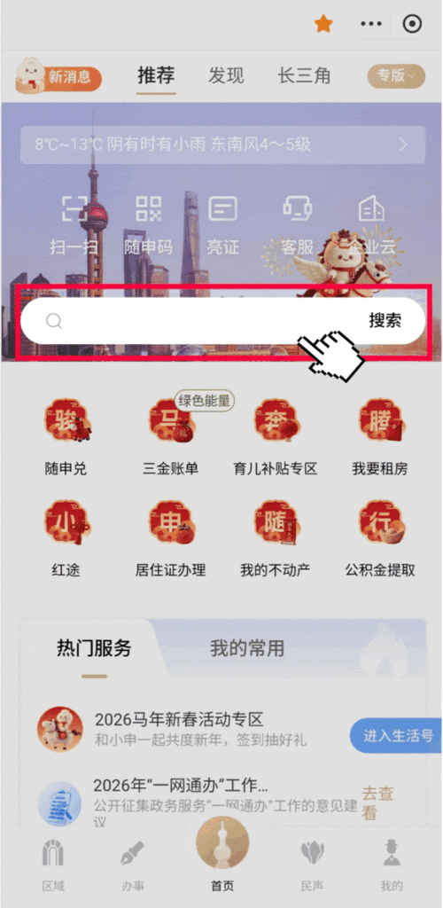 支付宝绑定学生证优惠