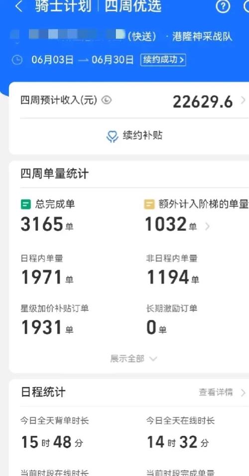 怎样跑外卖才能挣得多