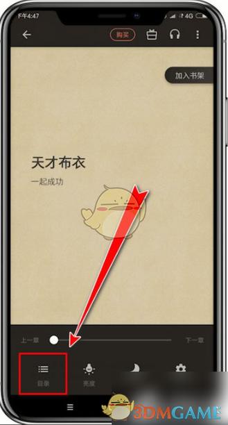 掌阅4.2.1ireader纯净本地版