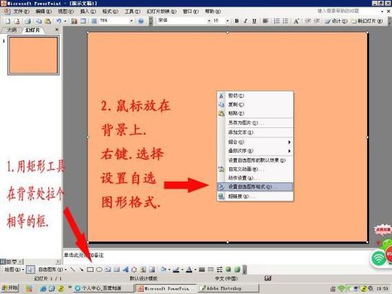 ppt背景颜色怎么填充