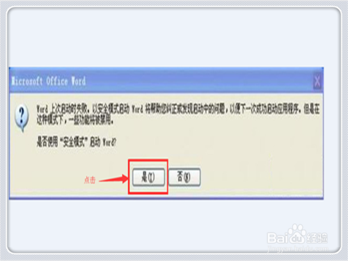 电脑提示发送错误报告