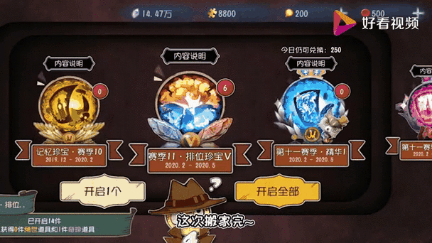 第五人格金光保底多少钱