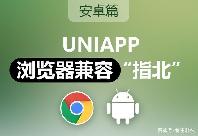 androidsystemwebview老版本