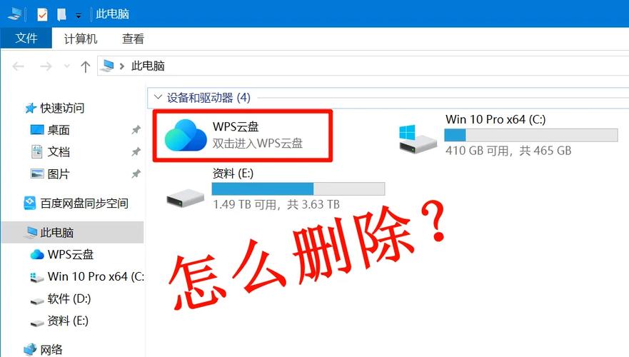 wps在别人的电脑上,如何退出