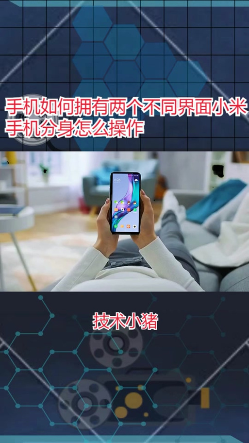 小米手机怎么双开游戏
