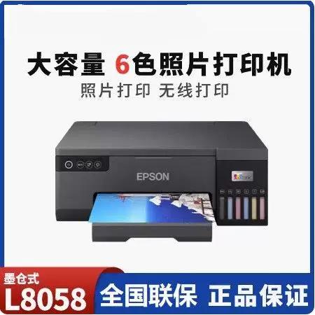 爱普生l805指示灯说明