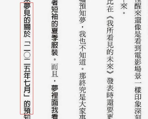 2025年的预言