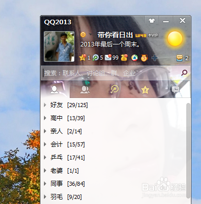 qq空间背景怎么换