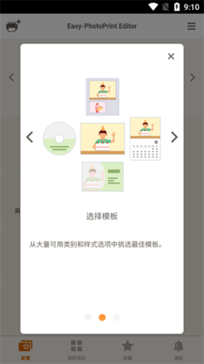 苹果id登陆照片怎么同步