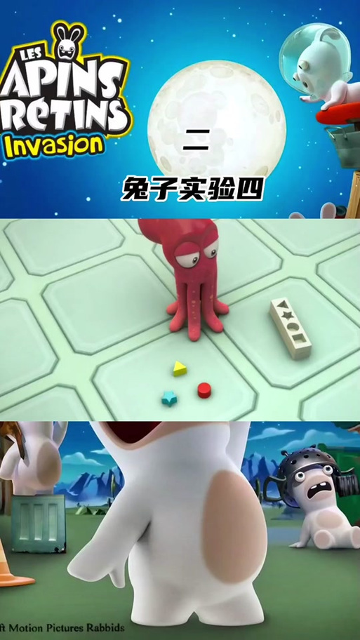 疯狂的兔子跑酷