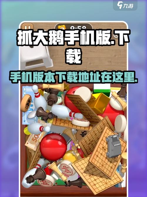 抓大鹅在哪下载