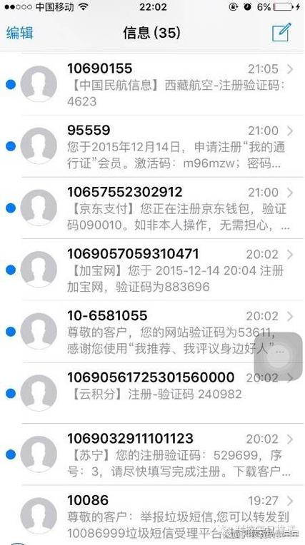 手机欠费能收到验证码吗