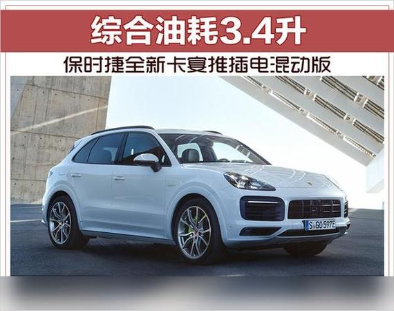 卡宴suv报价及图片游戏截图