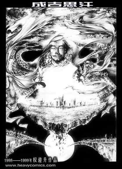 权迎升三大漫画