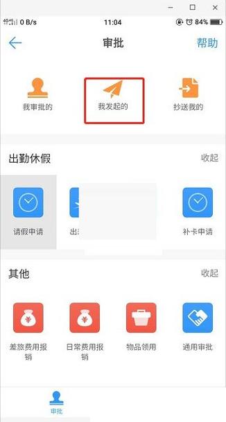 钉钉报销的钱在哪里